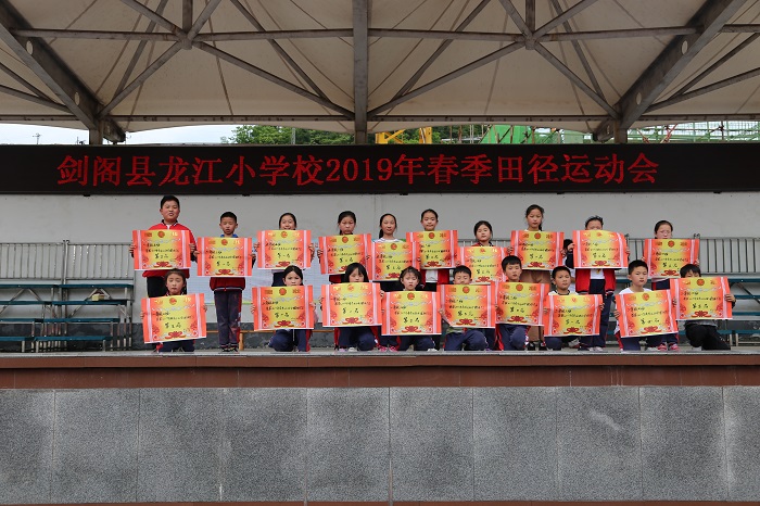 龙江小学隆重举行2019年春季田径运动会